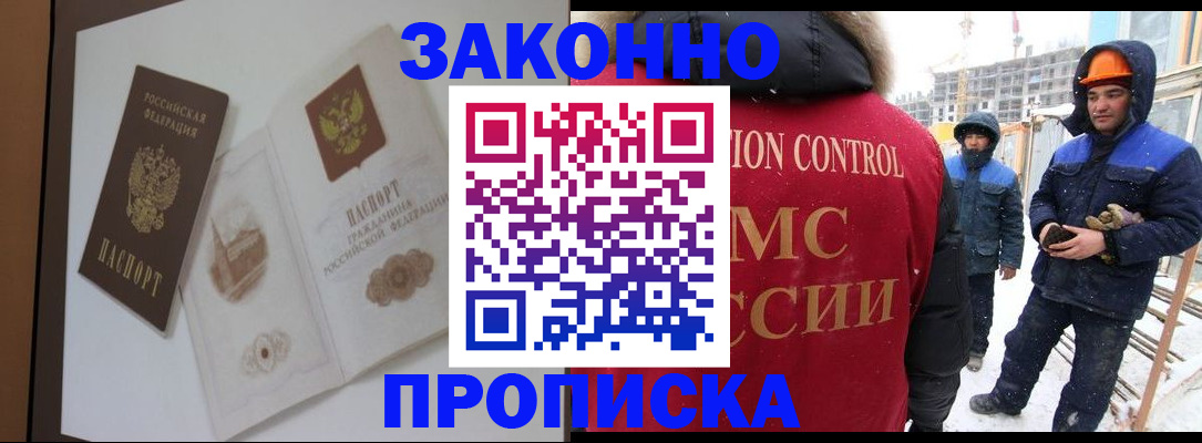 пропишу в квартире в Михайловске