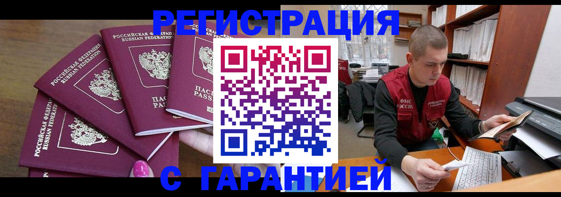 где прописаться в Михайловске